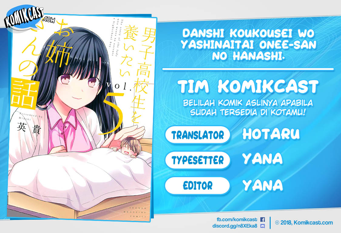 Danshi Koukousei wo Yashinaitai Onee-san no Hanashi